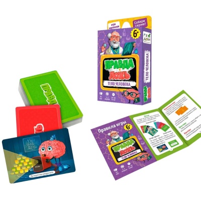 Игра карточная. Серия Правда-ложь. Тело человека. 60 карточек Геодом